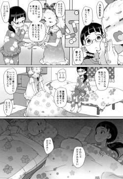Page 98 of Fukuramikake no Misetagari Ganbou