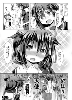 Page 20 of Yokkyuu Fuman no Genkai Toppa!