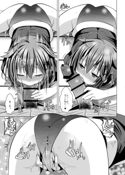 Page 8 of Yokkyuu Fuman no Genkai Toppa!