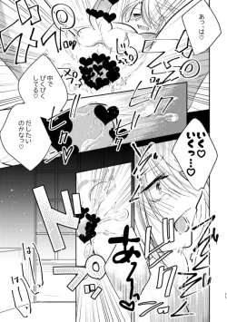 Page 10 of Dogeza de Sex Yurushite Kureru Honka wa Kaishakuchigai da to Ittara Nekomi Shuugeki Gyaku Rape Sareta Hanashi