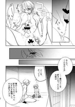 Page 17 of Dogeza de Sex Yurushite Kureru Honka wa Kaishakuchigai da to Ittara Nekomi Shuugeki Gyaku Rape Sareta Hanashi