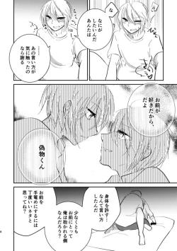 Page 7 of Dogeza de Sex Yurushite Kureru Honka wa Kaishakuchigai da to Ittara Nekomi Shuugeki Gyaku Rape Sareta Hanashi