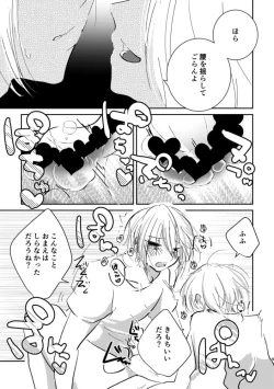 Page 8 of Dogeza de Sex Yurushite Kureru Honka wa Kaishakuchigai da to Ittara Nekomi Shuugeki Gyaku Rape Sareta Hanashi