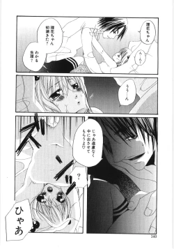 Page 139 of Poony Toy