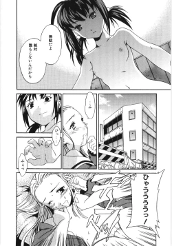 Page 25 of Poony Toy