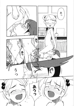 Page 93 of Poony Toy