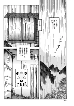 Page 112 of Ame to Muchi
