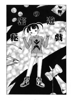 Page 11 of Ame to Muchi