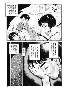 Page 123 of Ame to Muchi