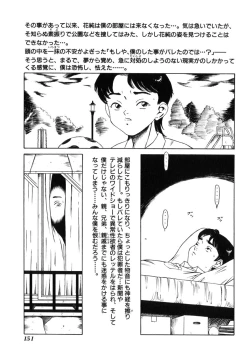 Page 155 of Ame to Muchi