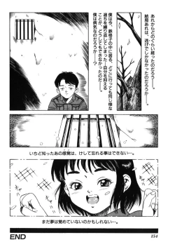 Page 158 of Ame to Muchi