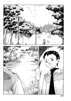 Page 172 of Ame to Muchi