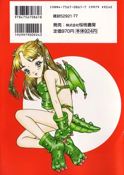 Page 187 of Ame to Muchi