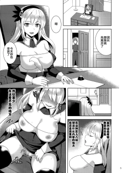 Page 4 of Infection Shinmai Kishi Lavinia no Junan