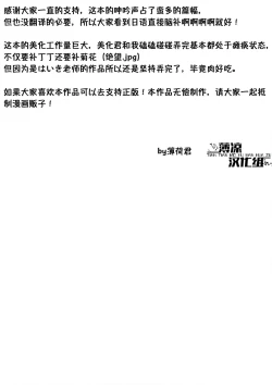 Page 37 of Boukensha wa Norowarete Shimatta! | 被诅咒的冒险者!