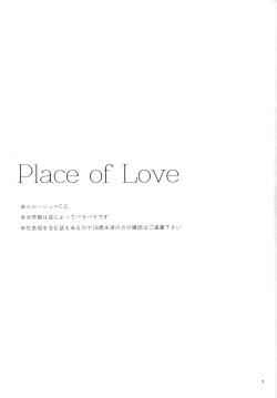 Page 2 of Place of Love