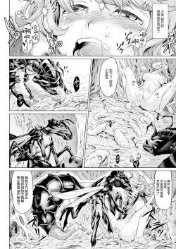 Page 17 of Reiki no Moribito