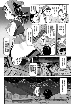 Page 4 of Nima-chan no Omotenashi