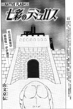 Page 2 of Shichisai no Lamuros II