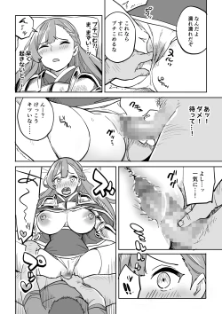 Page 14 of Tada no Yado ni wa Goyoujin!