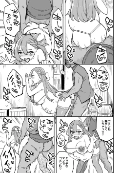 Page 35 of Tada no Yado ni wa Goyoujin!