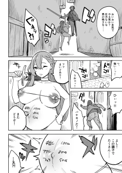 Page 38 of Tada no Yado ni wa Goyoujin!