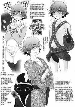 Page 12 of BEST PARTNER4.5