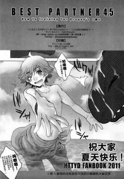 Page 17 of BEST PARTNER4.5