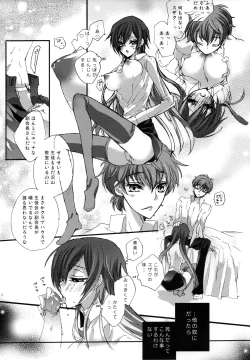 Page 11 of Ah! Jotei-sama!