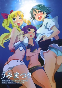 Page 1 of Umi Matsuri