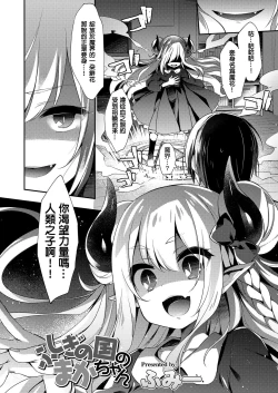 Page 4 of Fushigi no Kuni no Maka-chan