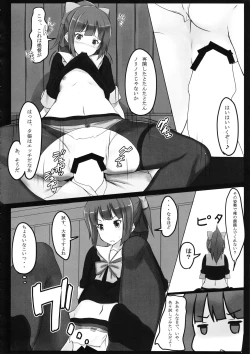 Page 13 of Hakomono Chinjufu