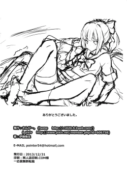 Page 17 of Hakomono Chinjufu