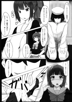 Page 4 of Hakomono Chinjufu