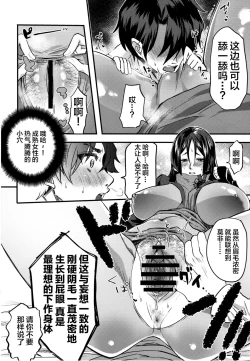 Page 10 of +SAPPORT no Raikou Mama to NTR Ecchi