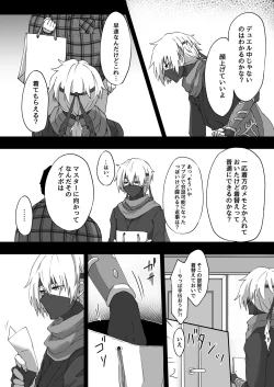 Page 5 of Shitsuryou o Motta Solid Vision, Saikou kayo