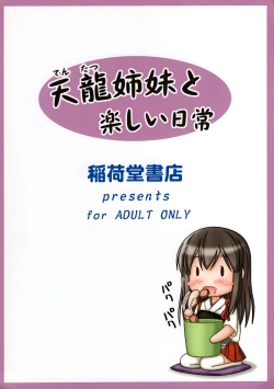 Page 18 of TenTatsu Shimai to Tanoshii Nichijou