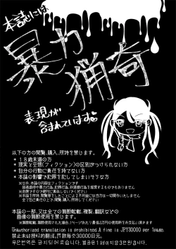 Page 4 of Hajimete no Jinniku Ryouriten