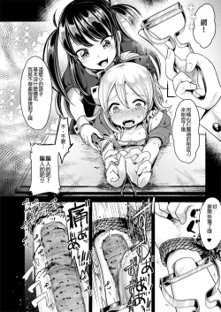 Page 7 of Hajimete no Jinniku Ryouriten