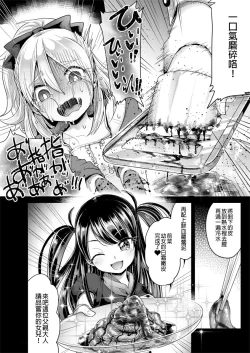 Page 9 of Hajimete no Jinniku Ryouriten