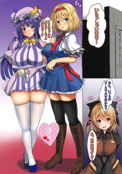 Page 2 of Majo no Tawamure