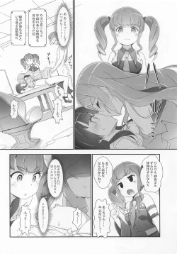 Page 17 of EroYoro? 9