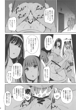 Page 21 of Mechasukoyamieigyo