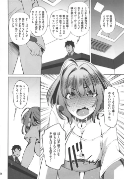 Page 23 of Mechasukoyamieigyo