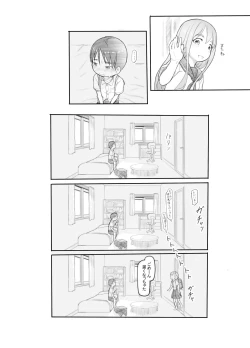 Page 44 of Imouto no Kareshi ga Kawaii no de