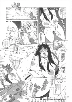 Page 6 of ANA TO YOME