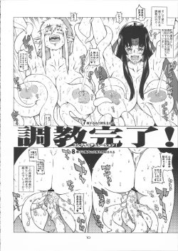 Page 9 of ANA TO YOME