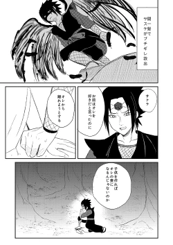 Page 10 of 全忍10天狗