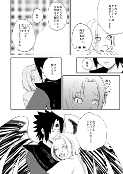 Page 11 of 全忍10天狗