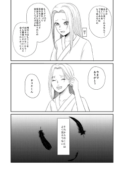 Page 2 of 全忍10天狗